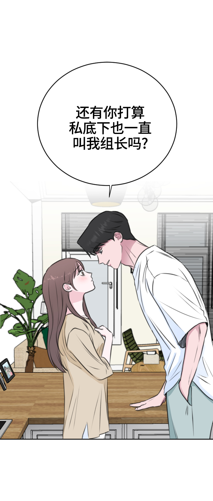 第26话8