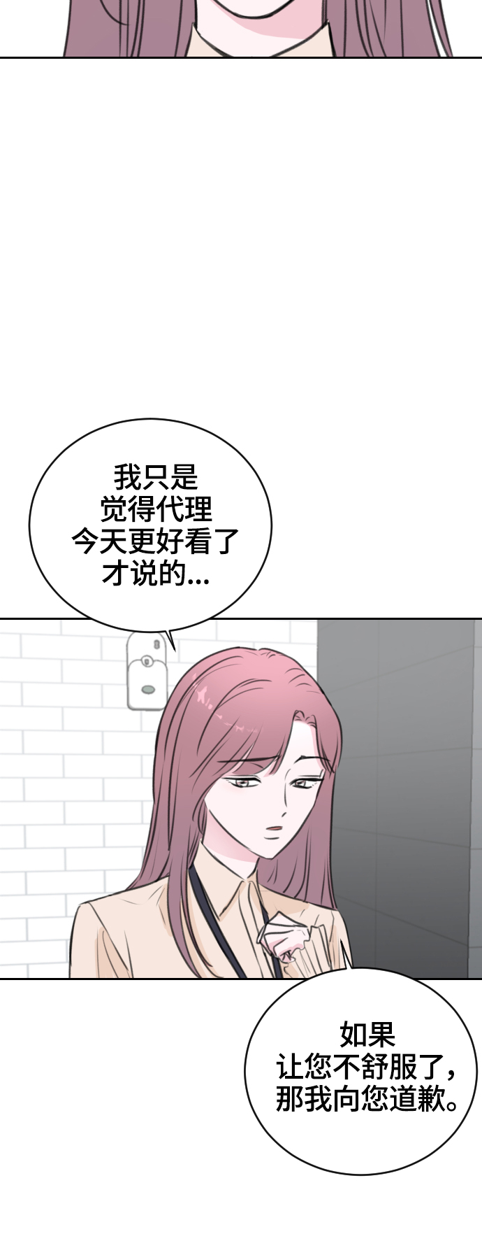 第15话8