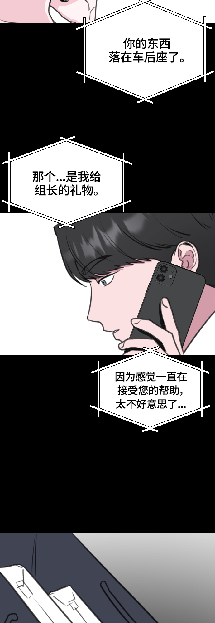 第11话22