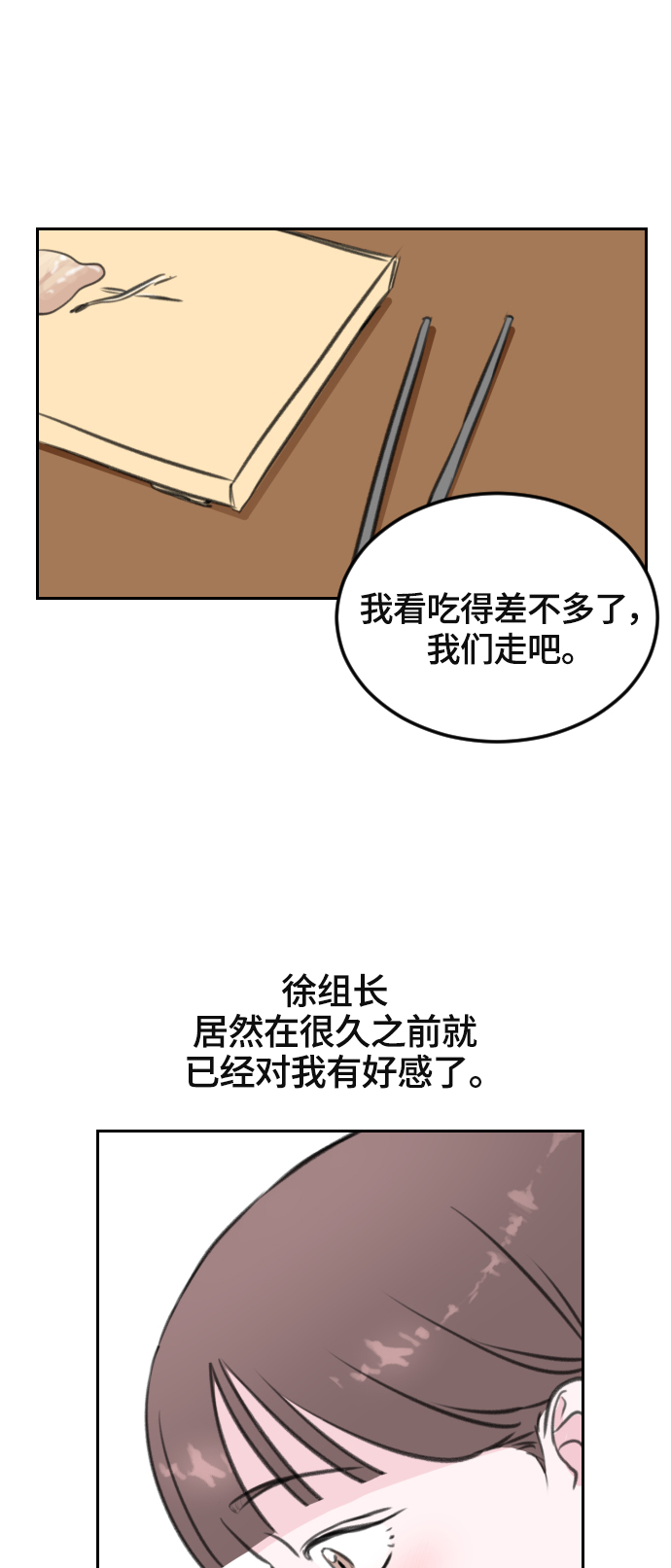 第7话63
