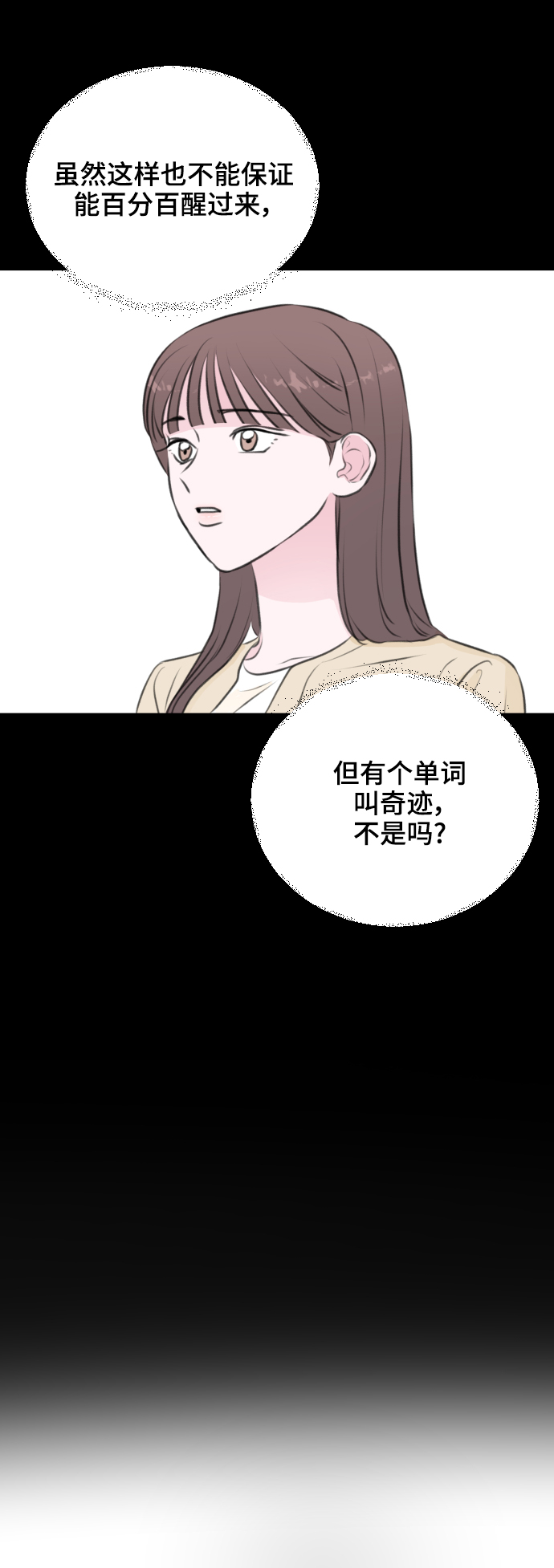 第24话3