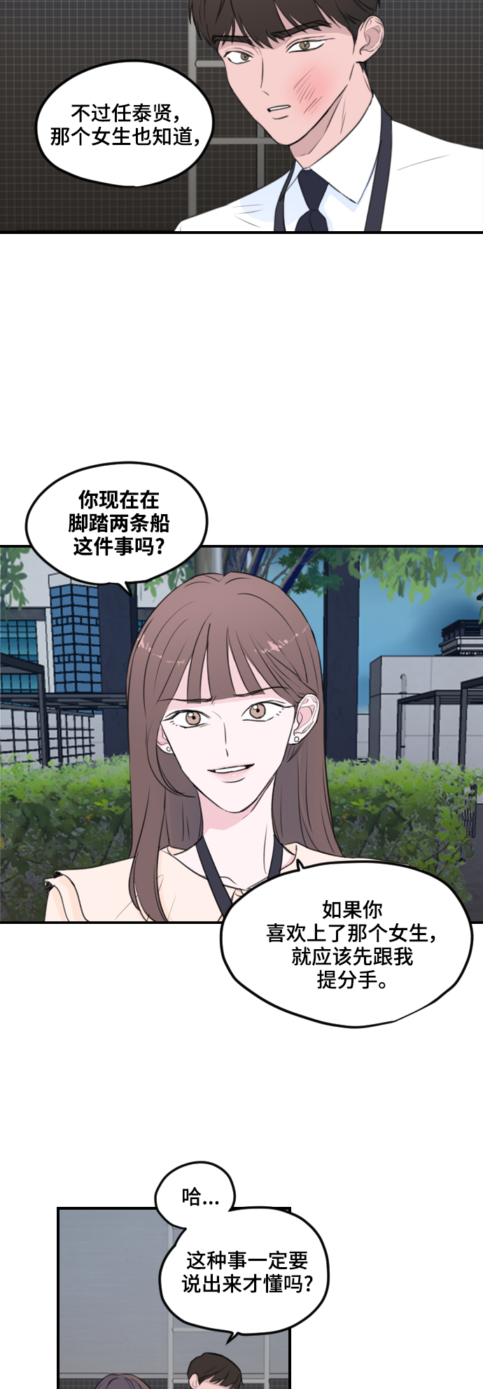 第2话11