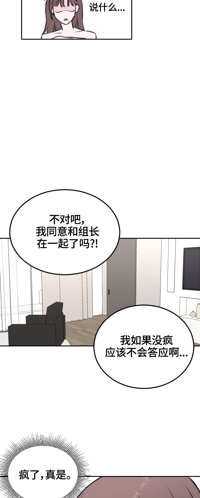 第8话26
