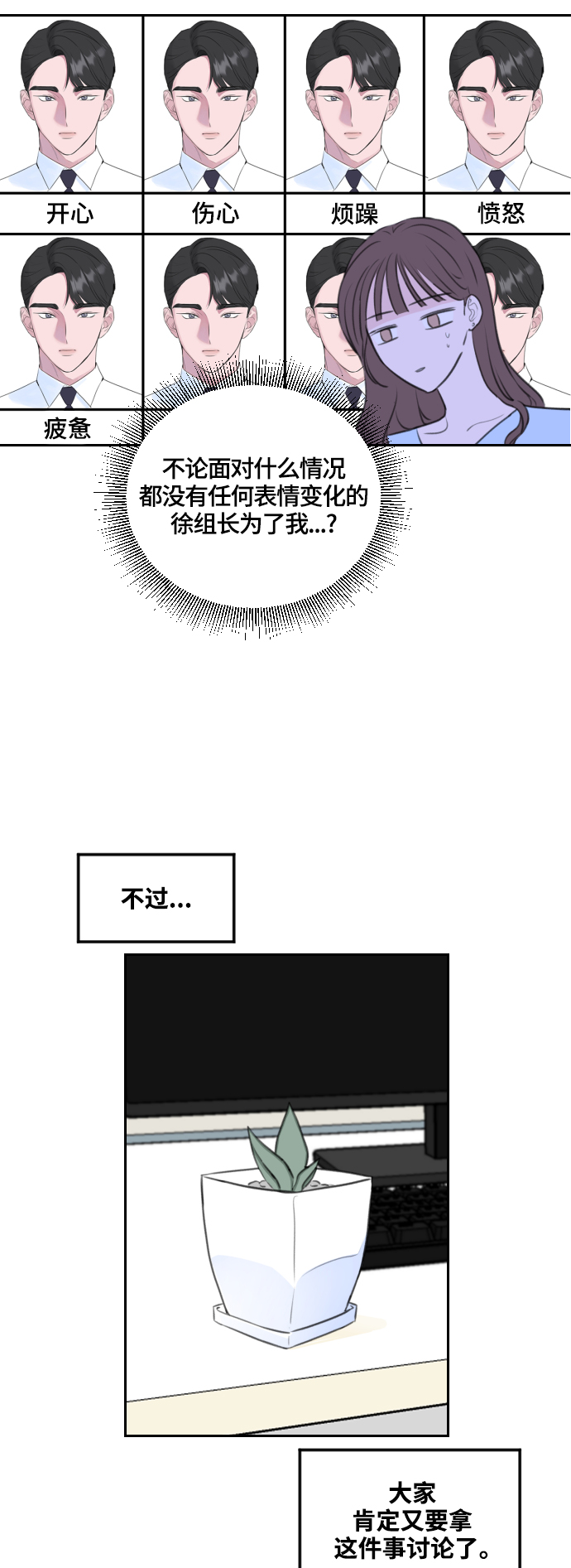 第4话8