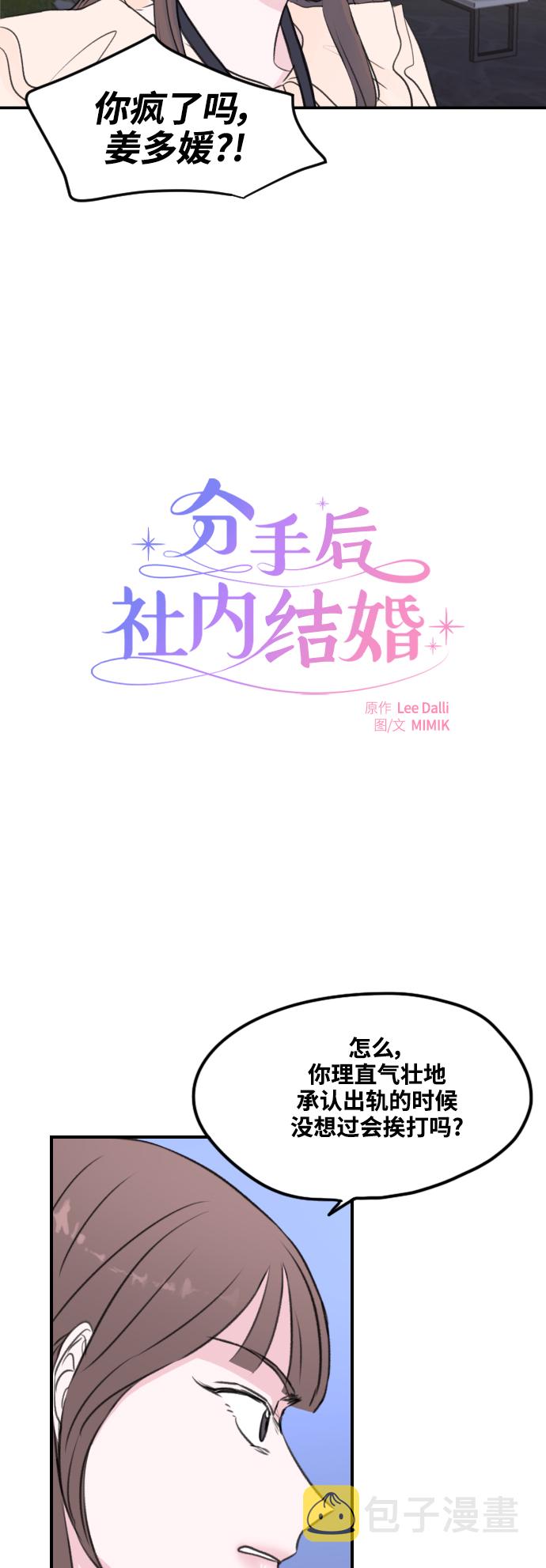 第2话3