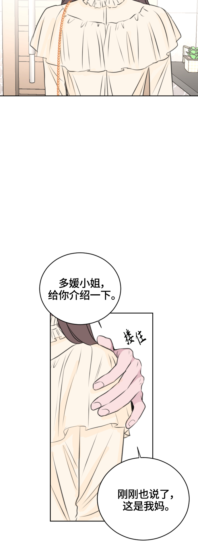 第29话7