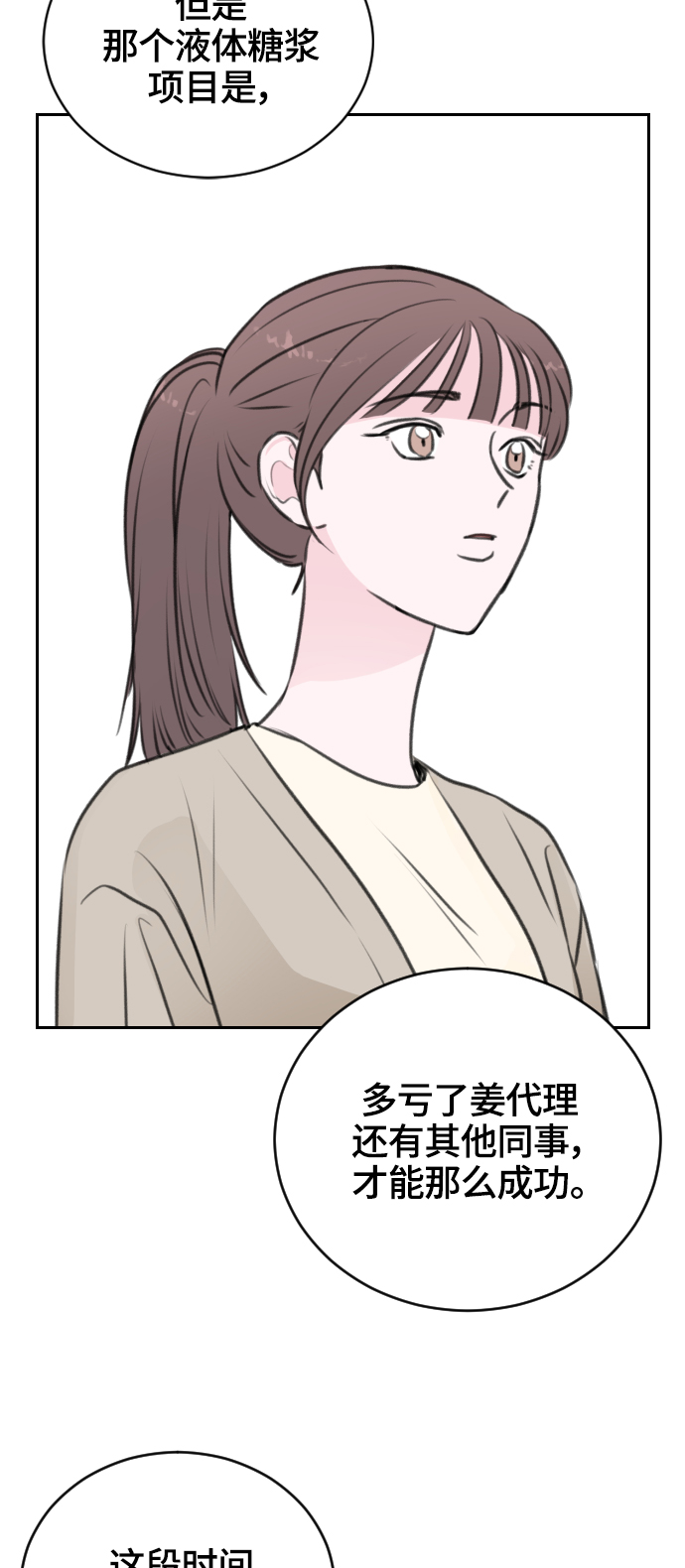 第18话22