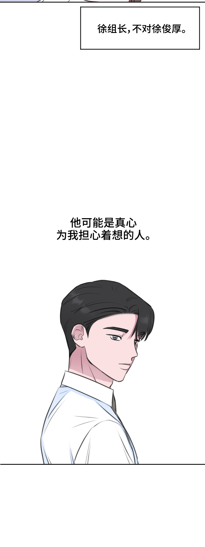 第24话37