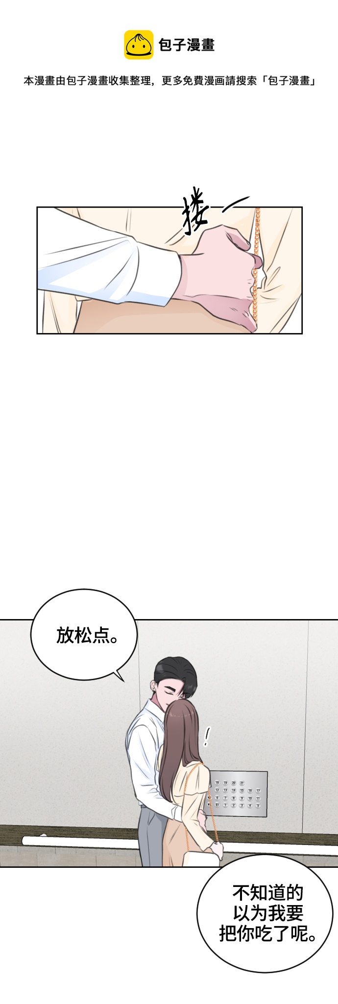 第28话53