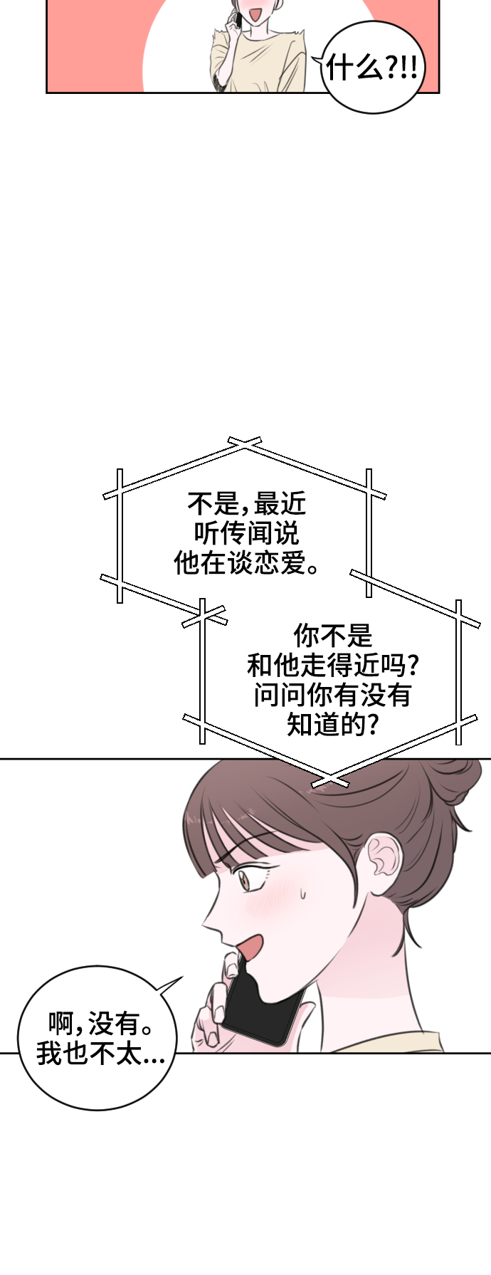 第23话33