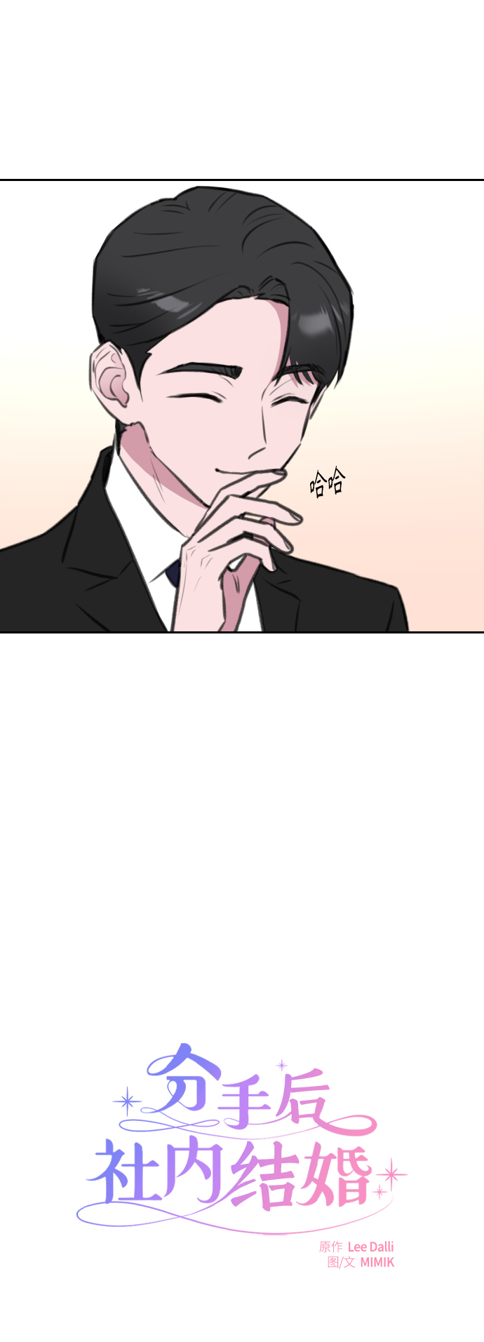 第10话3