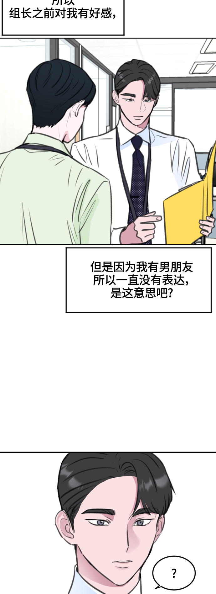 第6话18