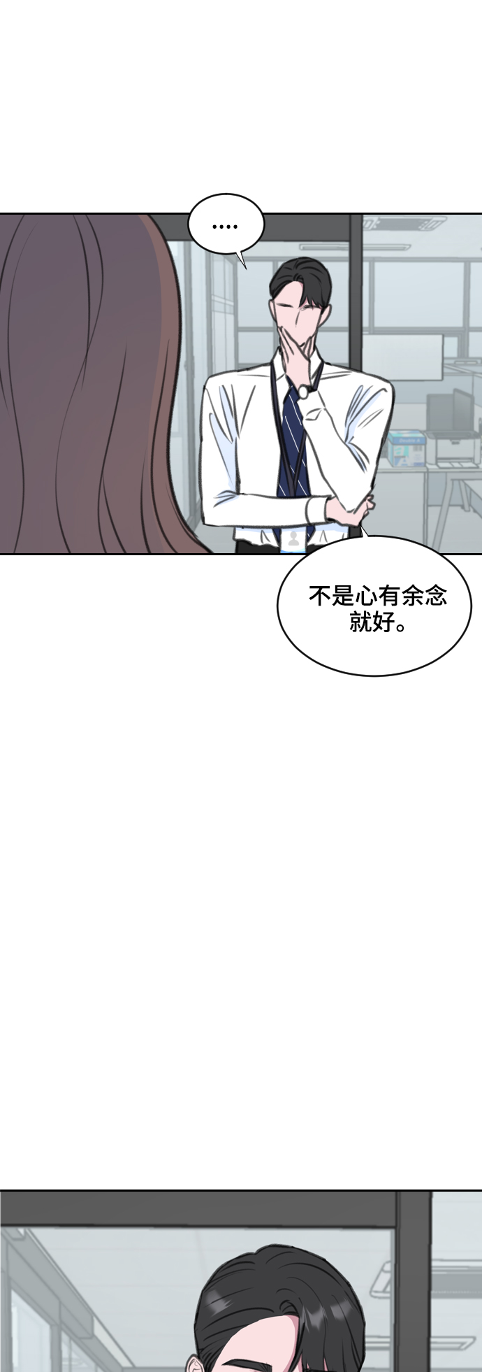 第5话16