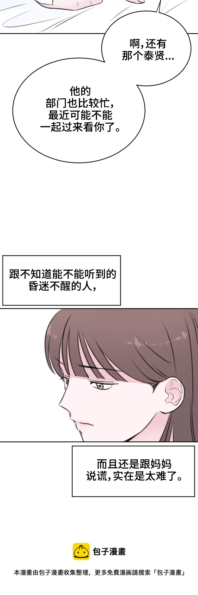 第23话49