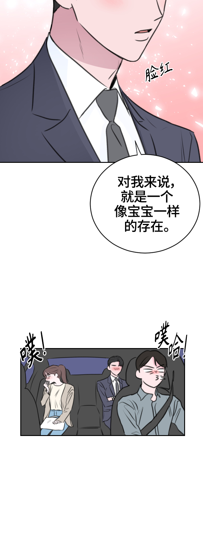 第17话28