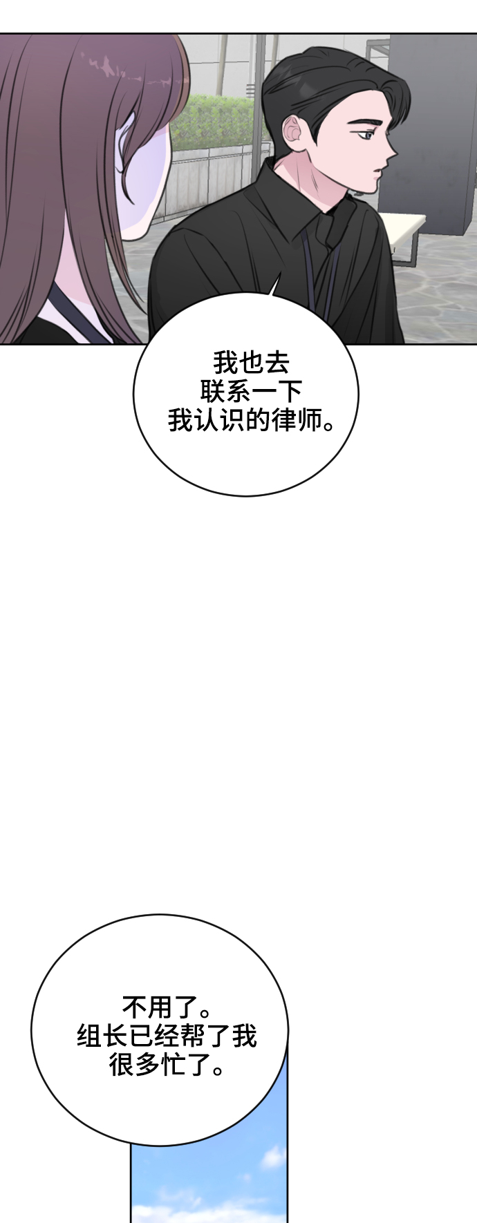 第23话2