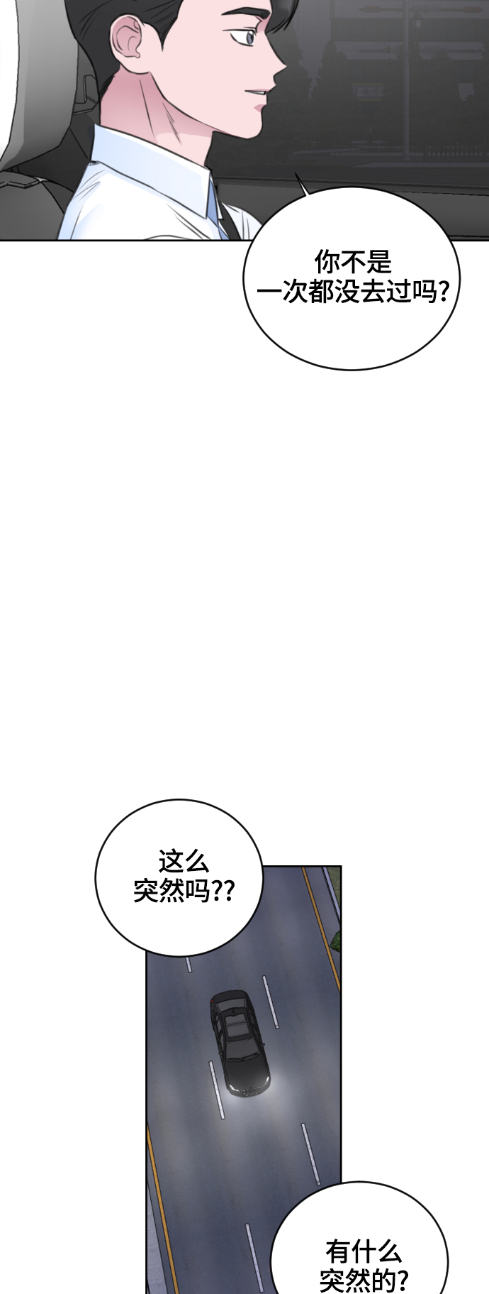第28话30