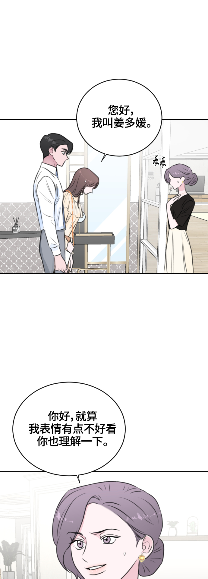 第29话10