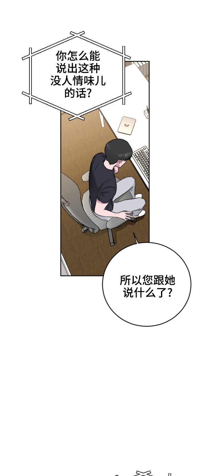 第33话9