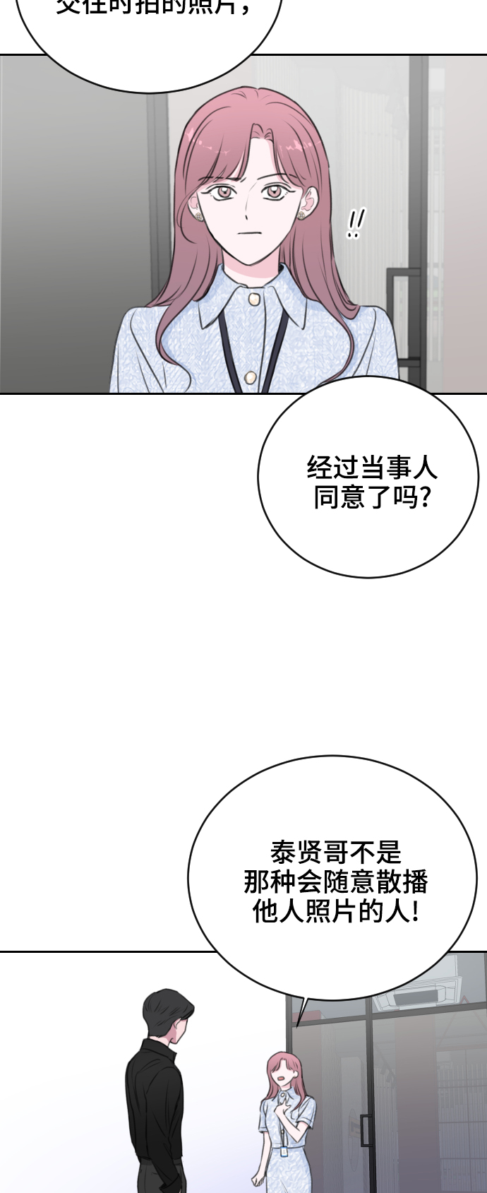 第22话3