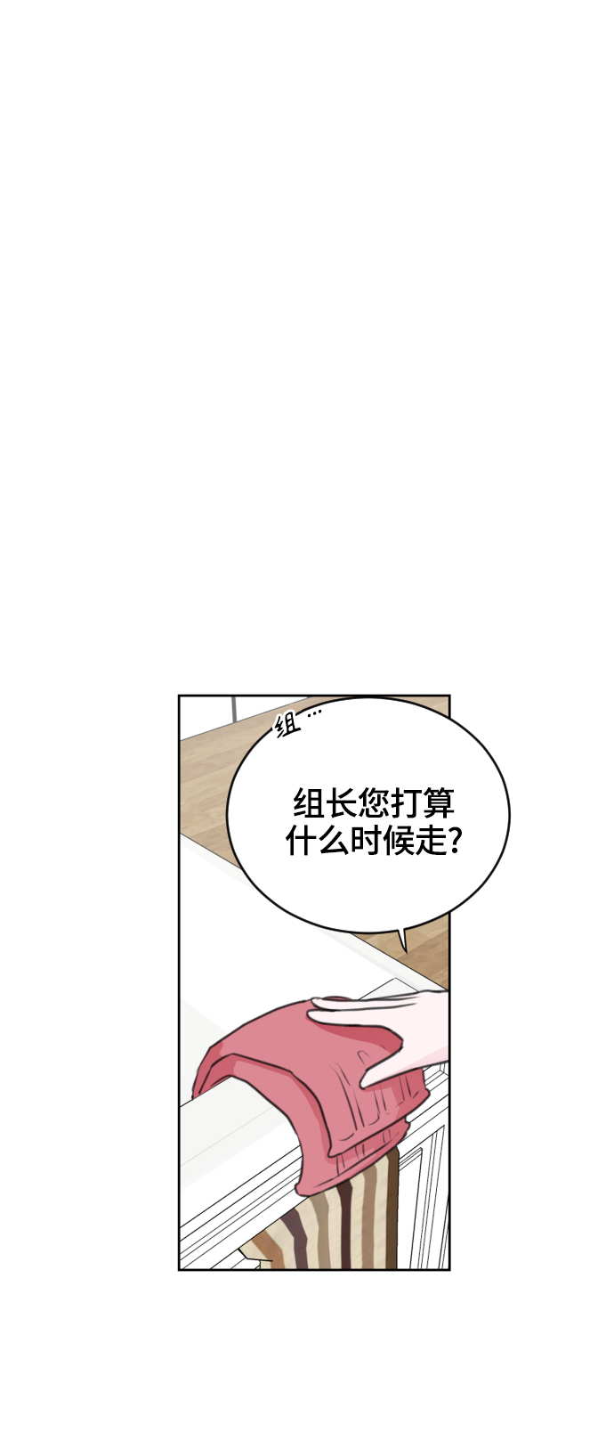 第26话6