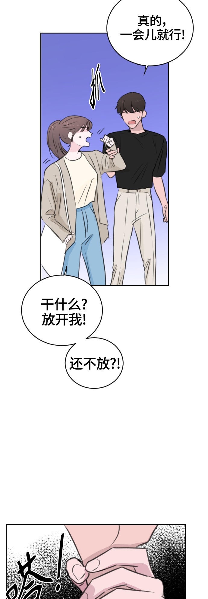 第17话54