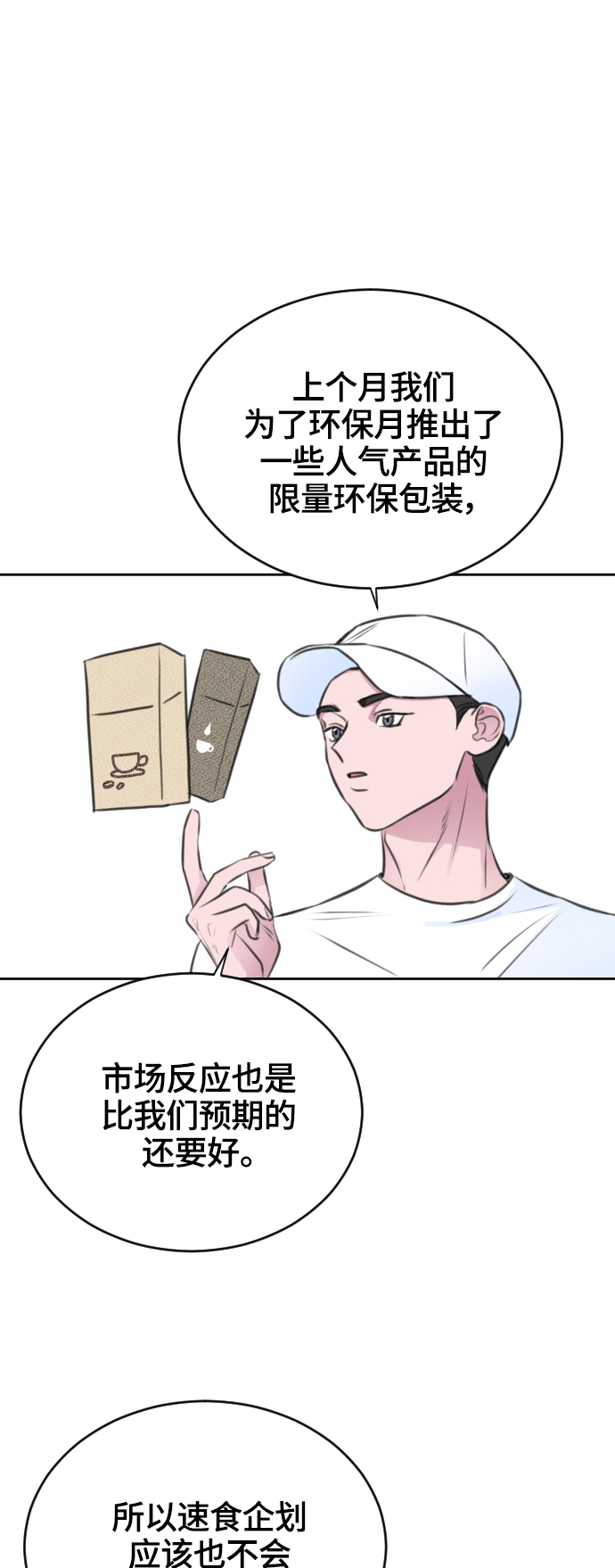 第26话29