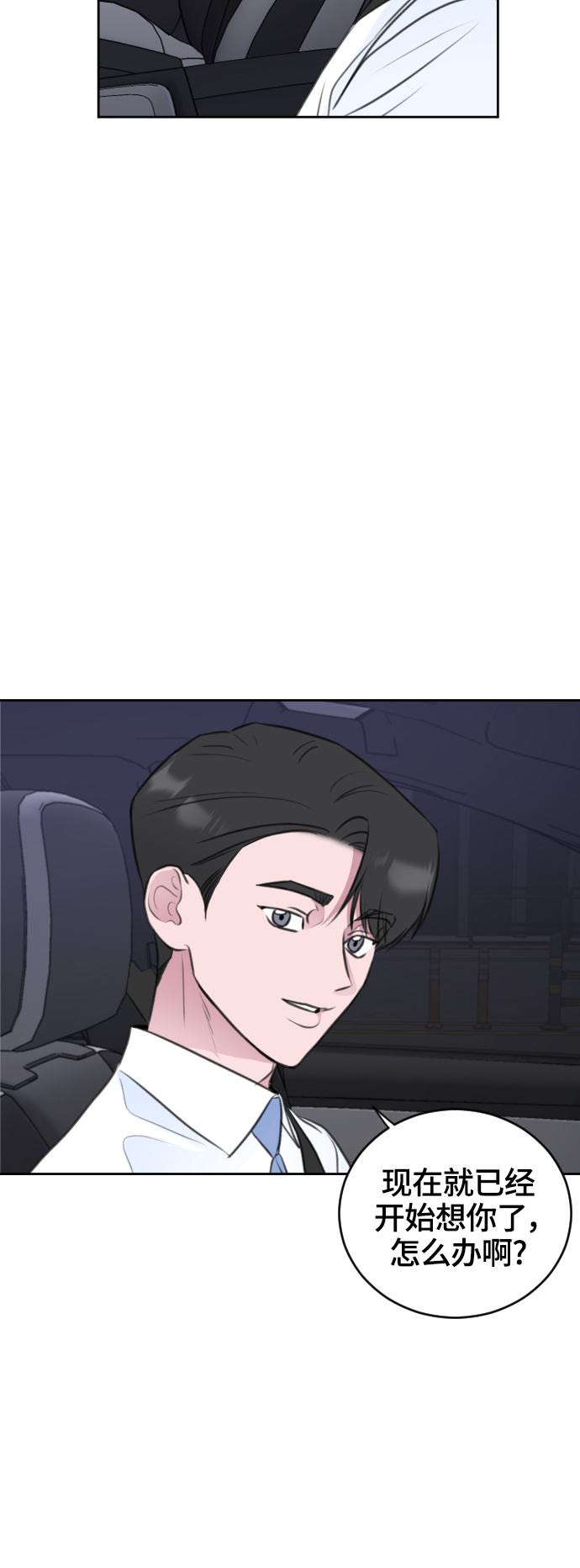 第30话4