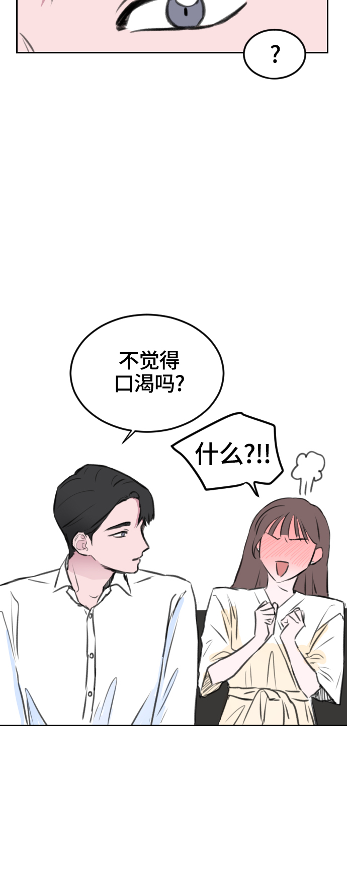 第8话54