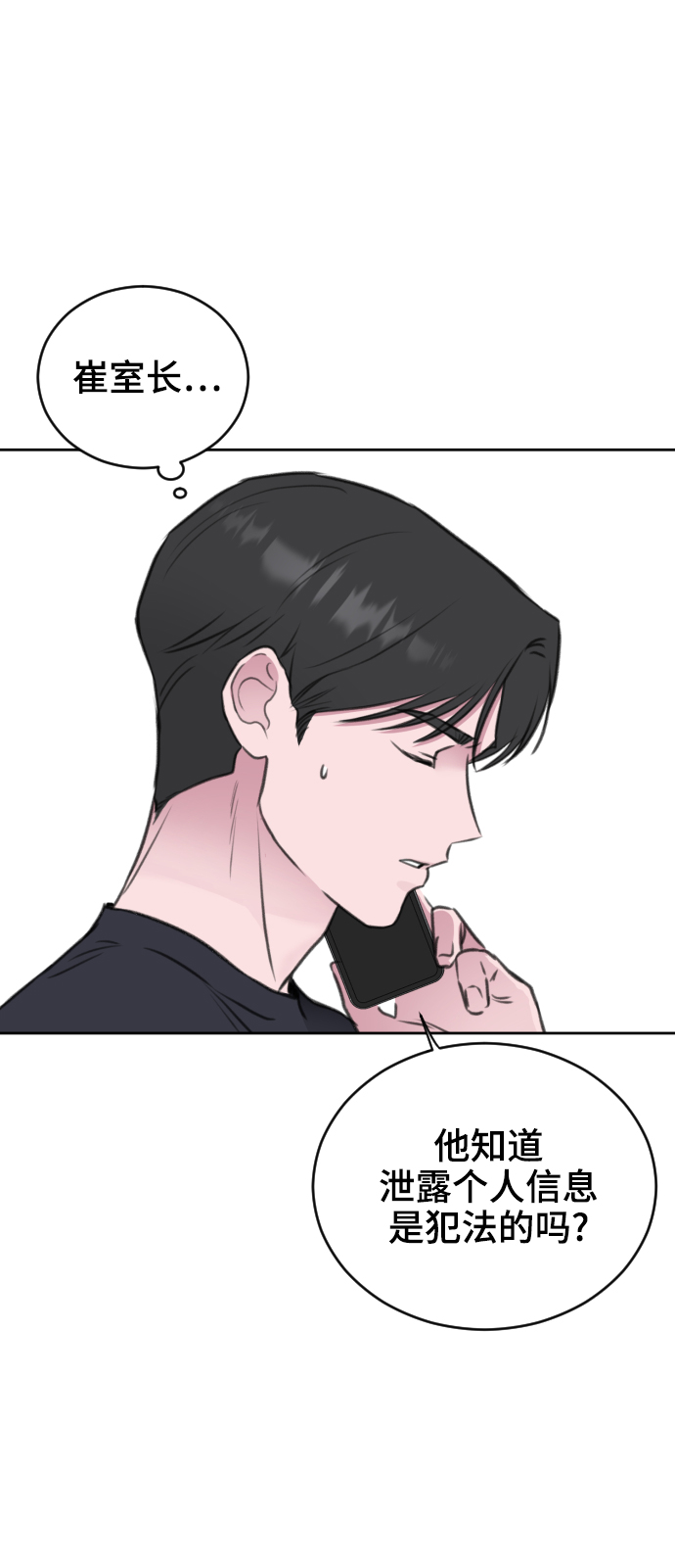 第33话8