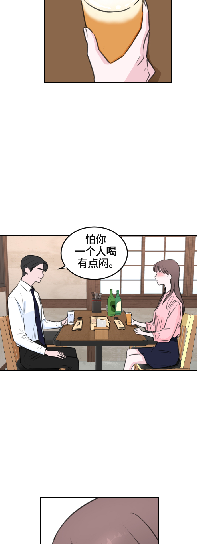 第7话26