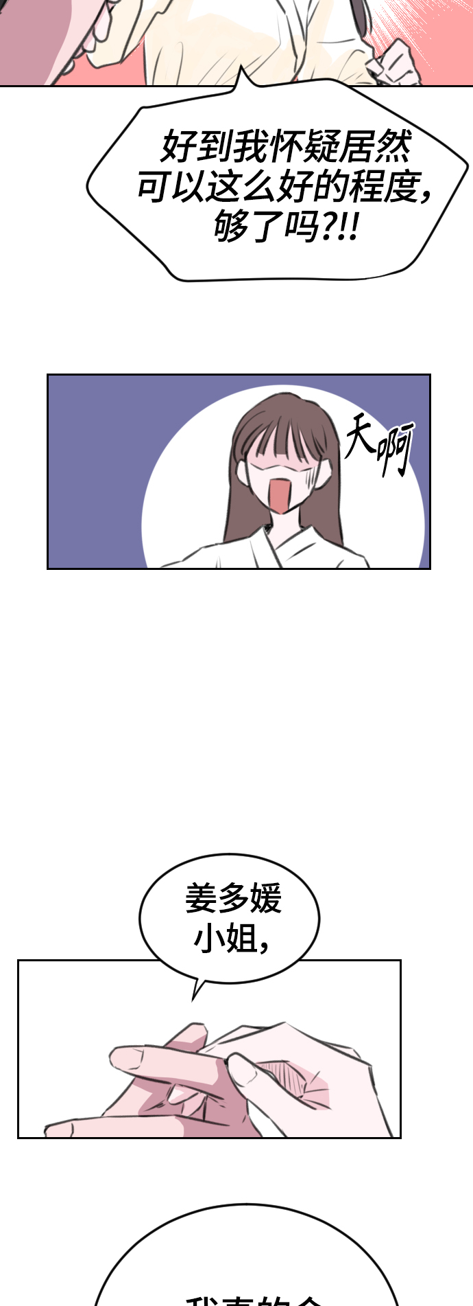 第9话14