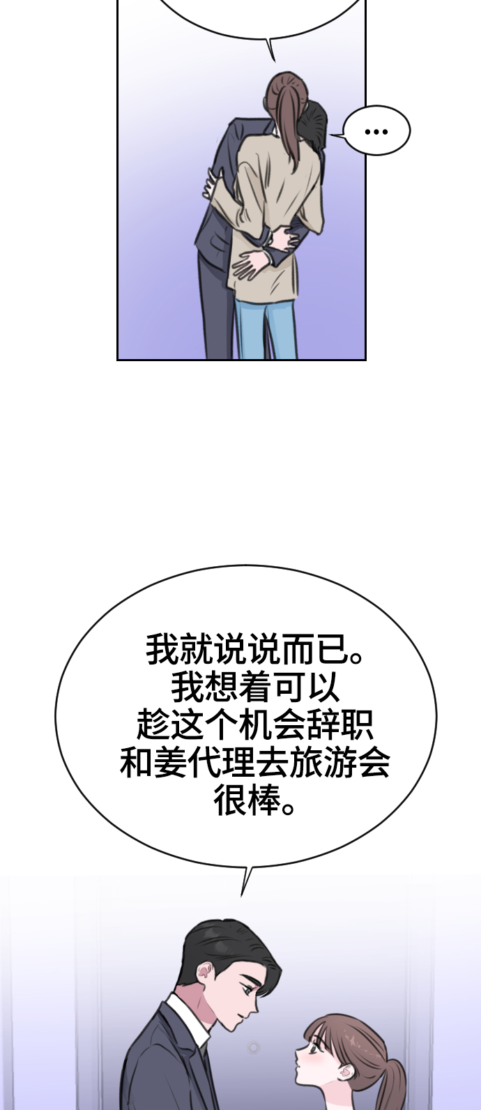第18话54