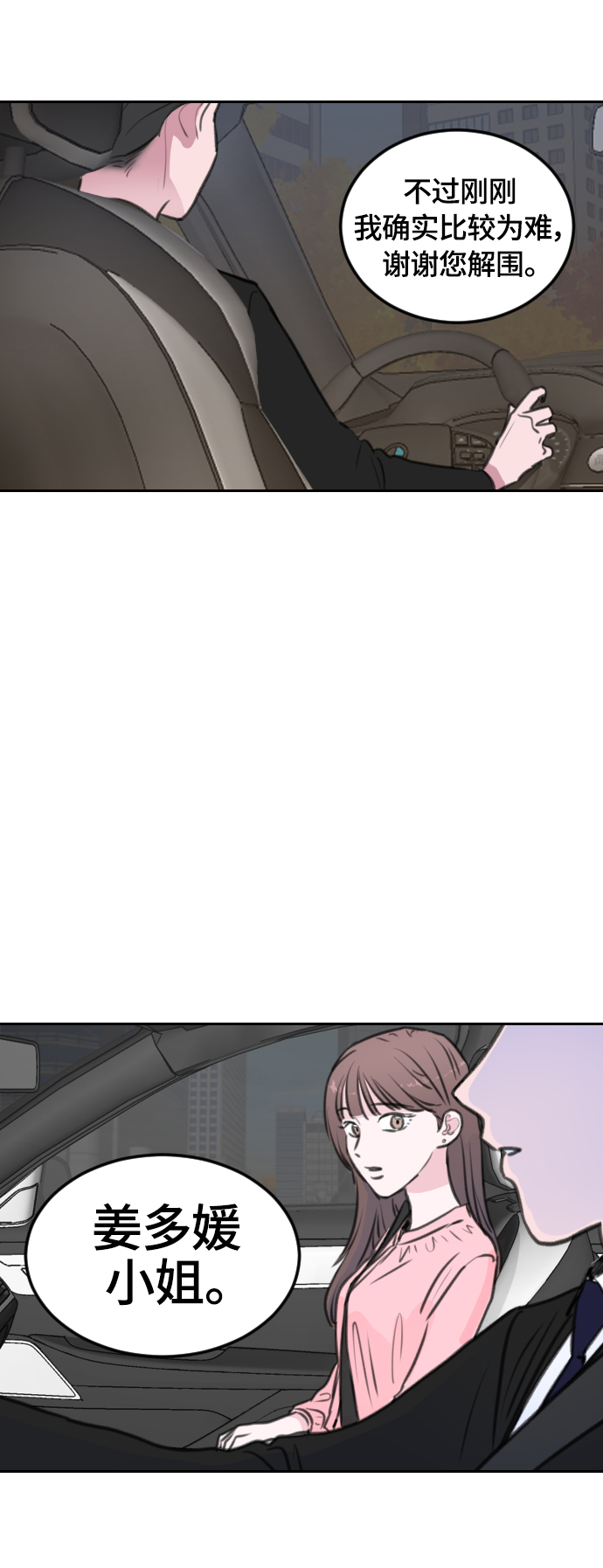 第6话63