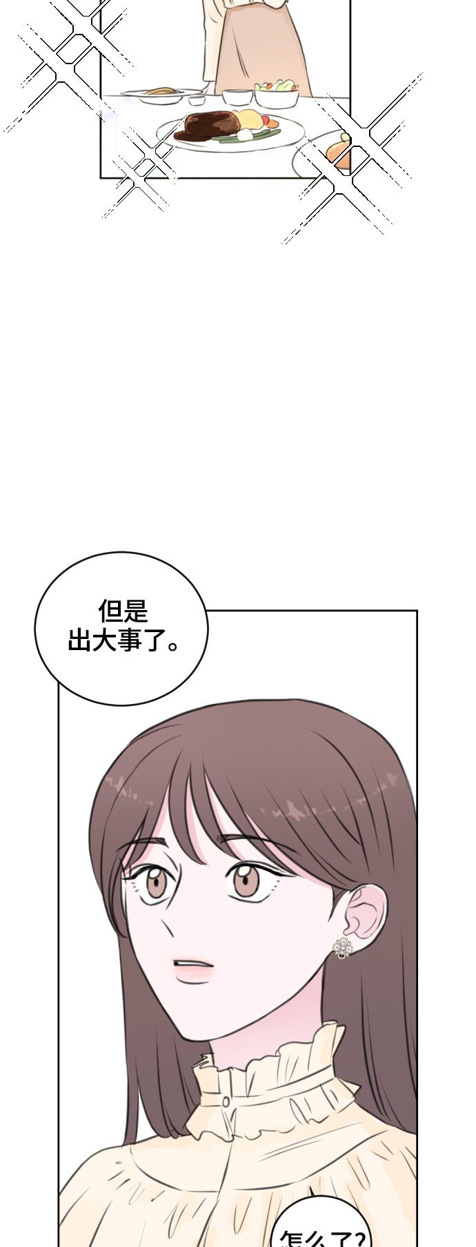 第28话39