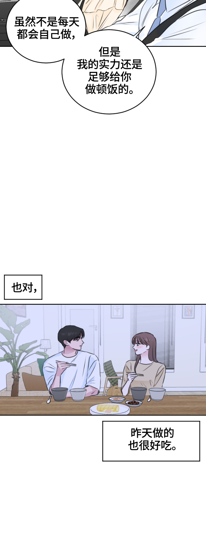 第28话34