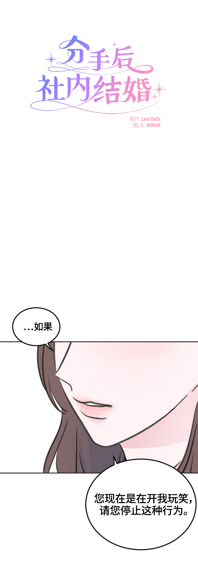 第6话3
