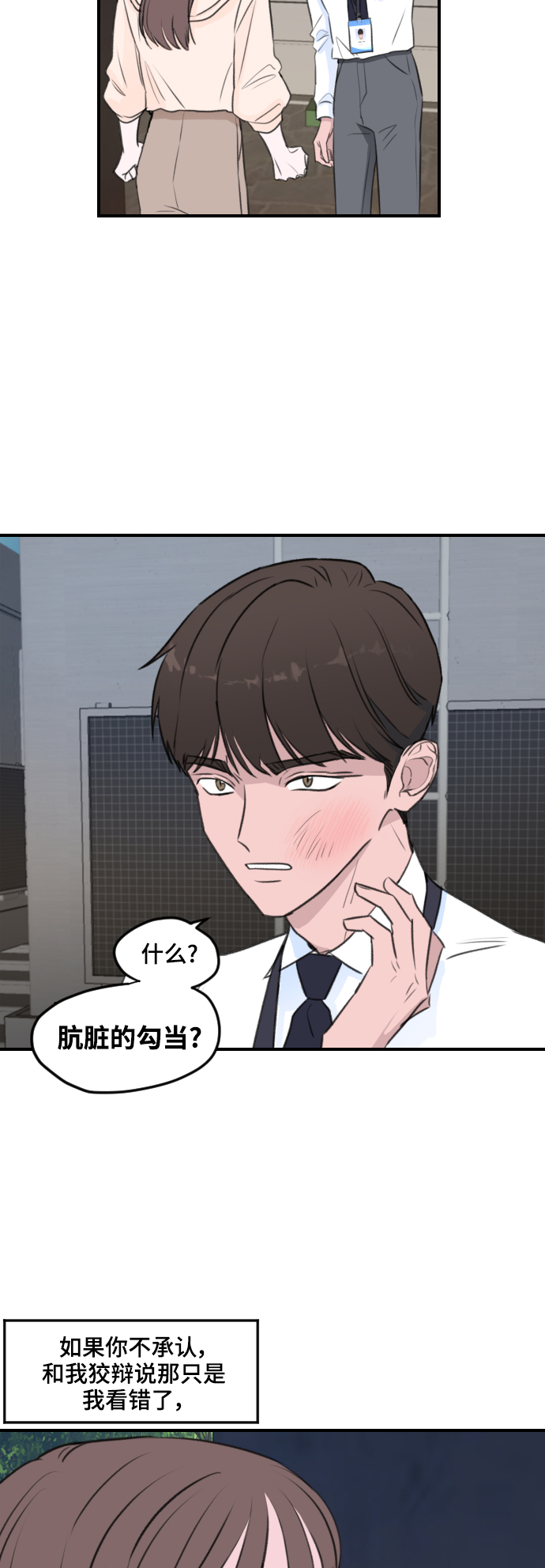 第2话5