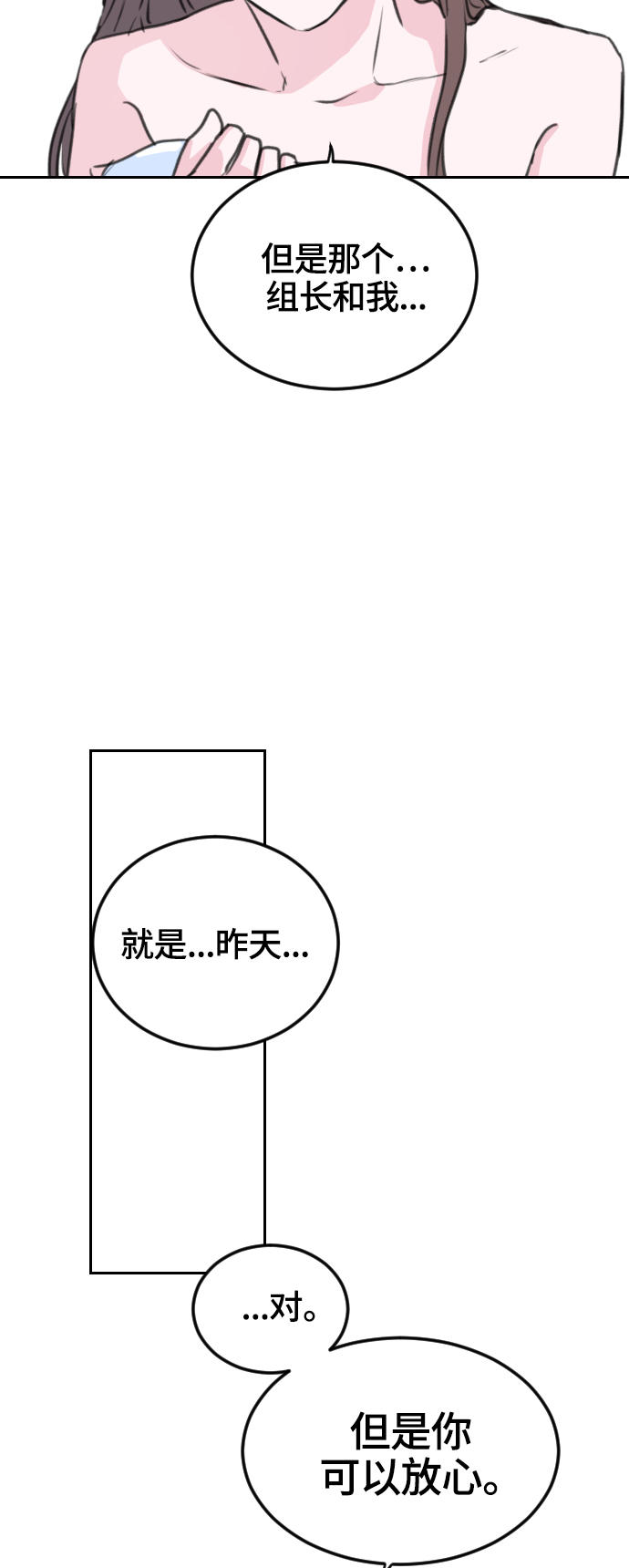 第8话19