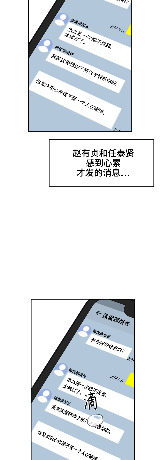 第24话14