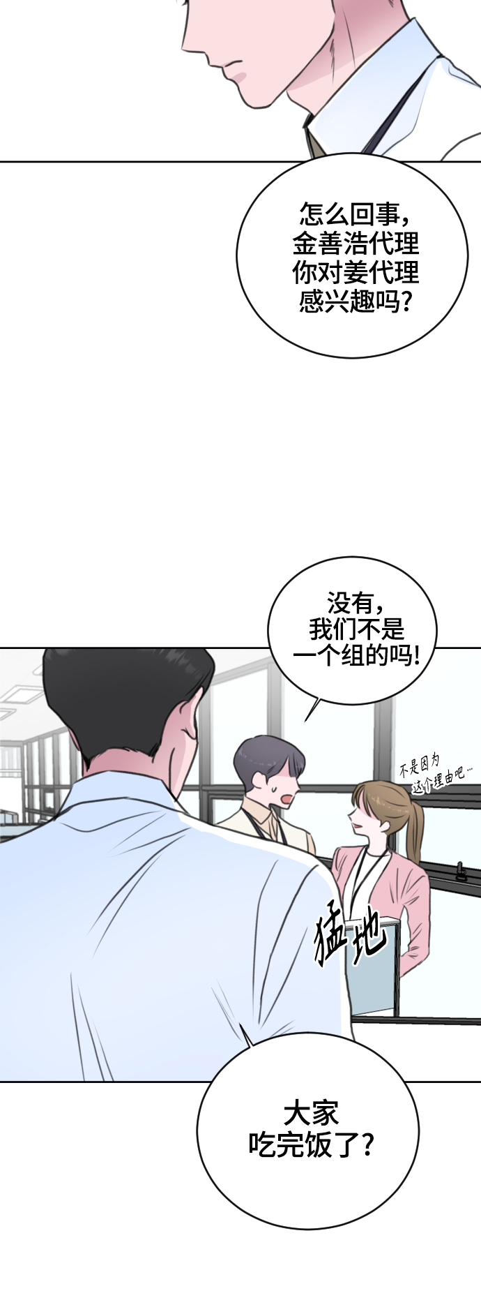 第32话3
