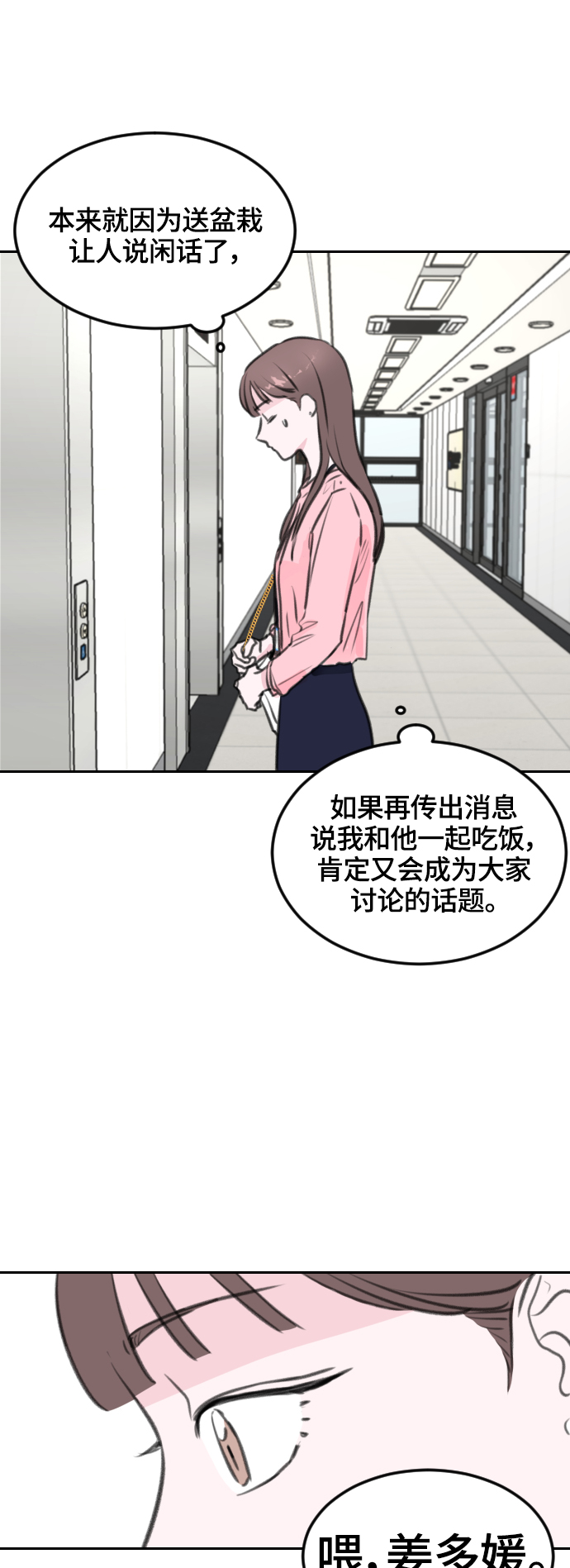 第6话31