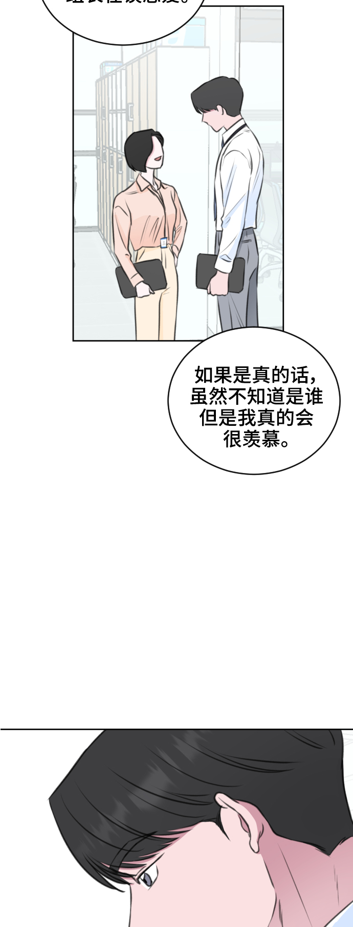 第27话38