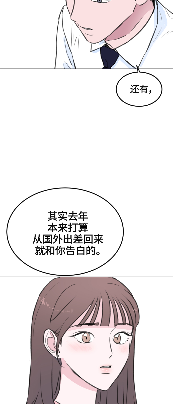 第7话61
