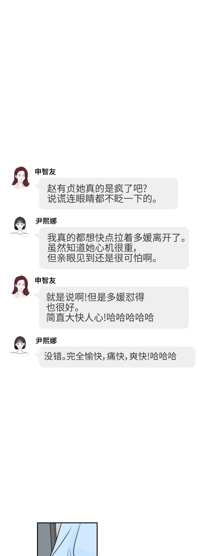第4话41