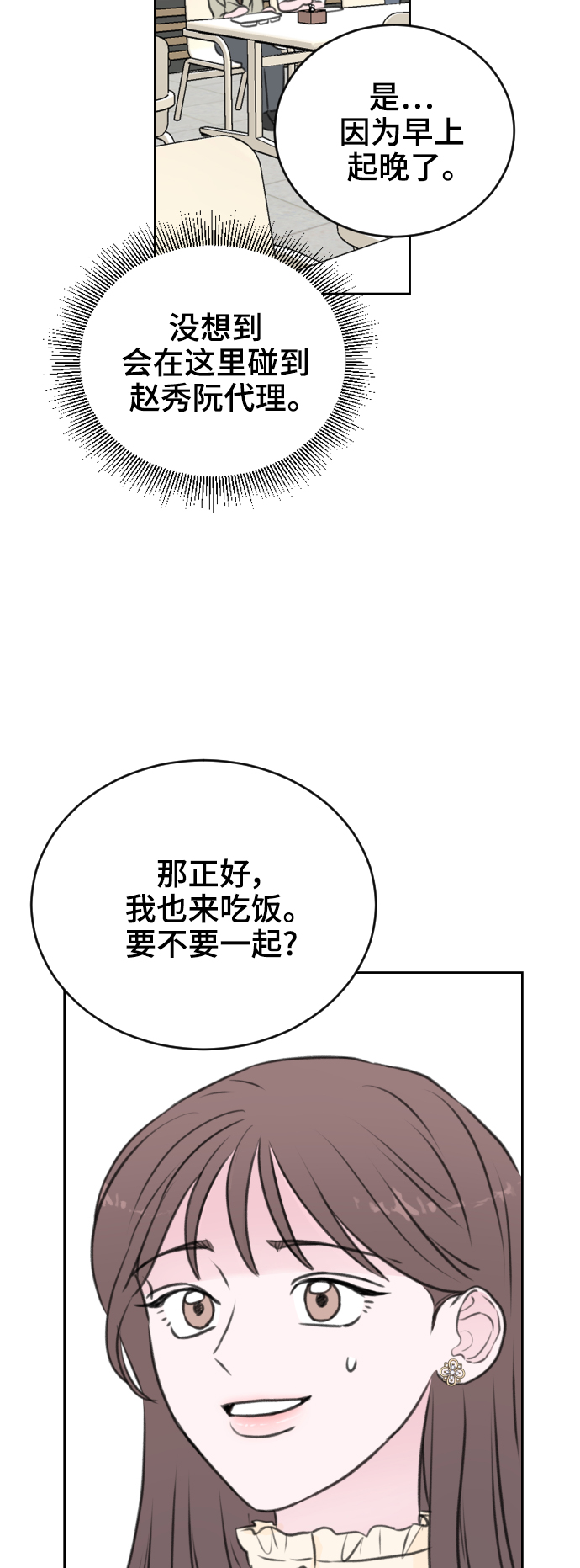第27话2