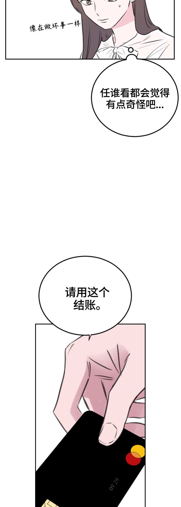 第9话29