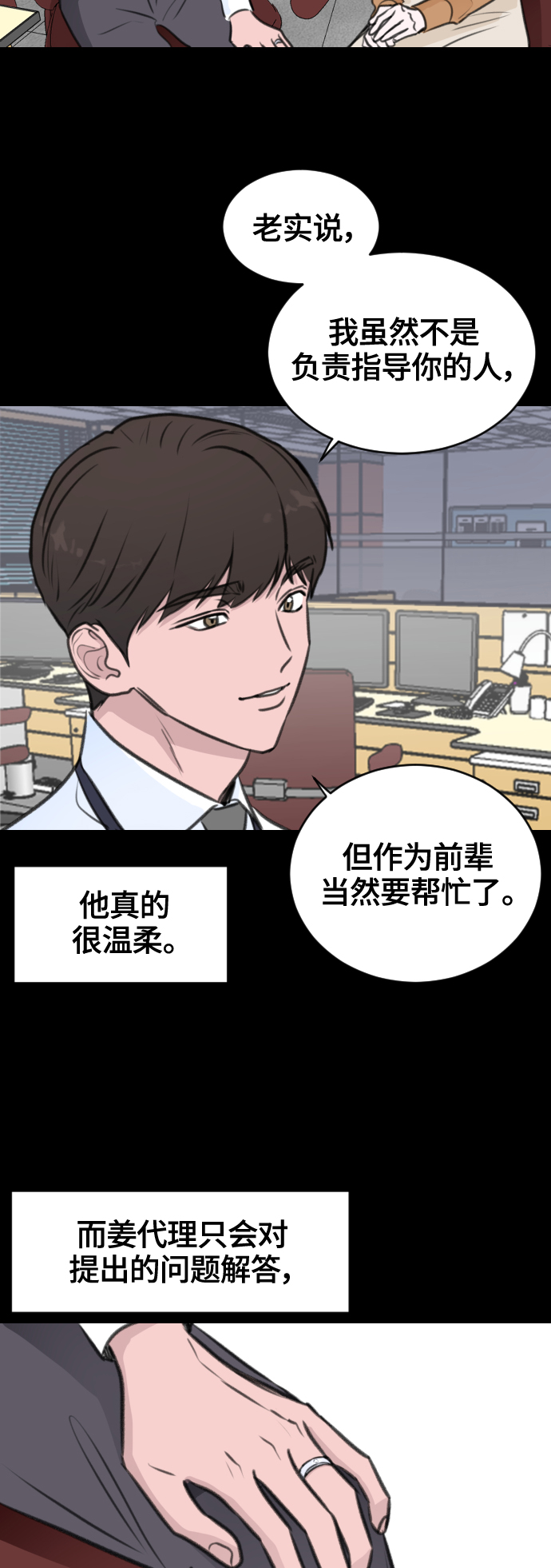 第12话2