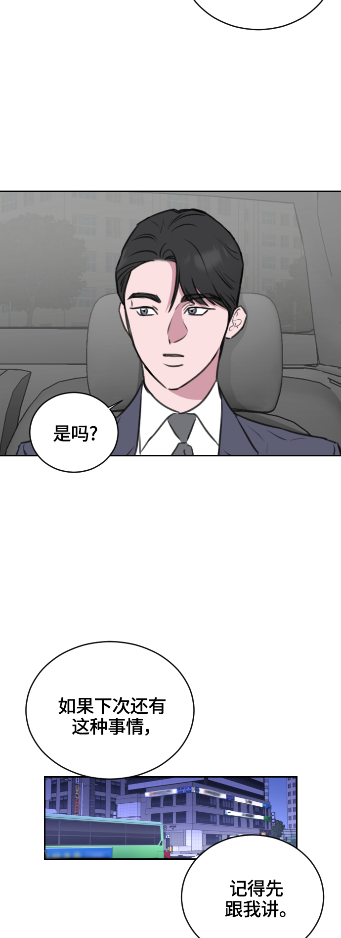 第17话23