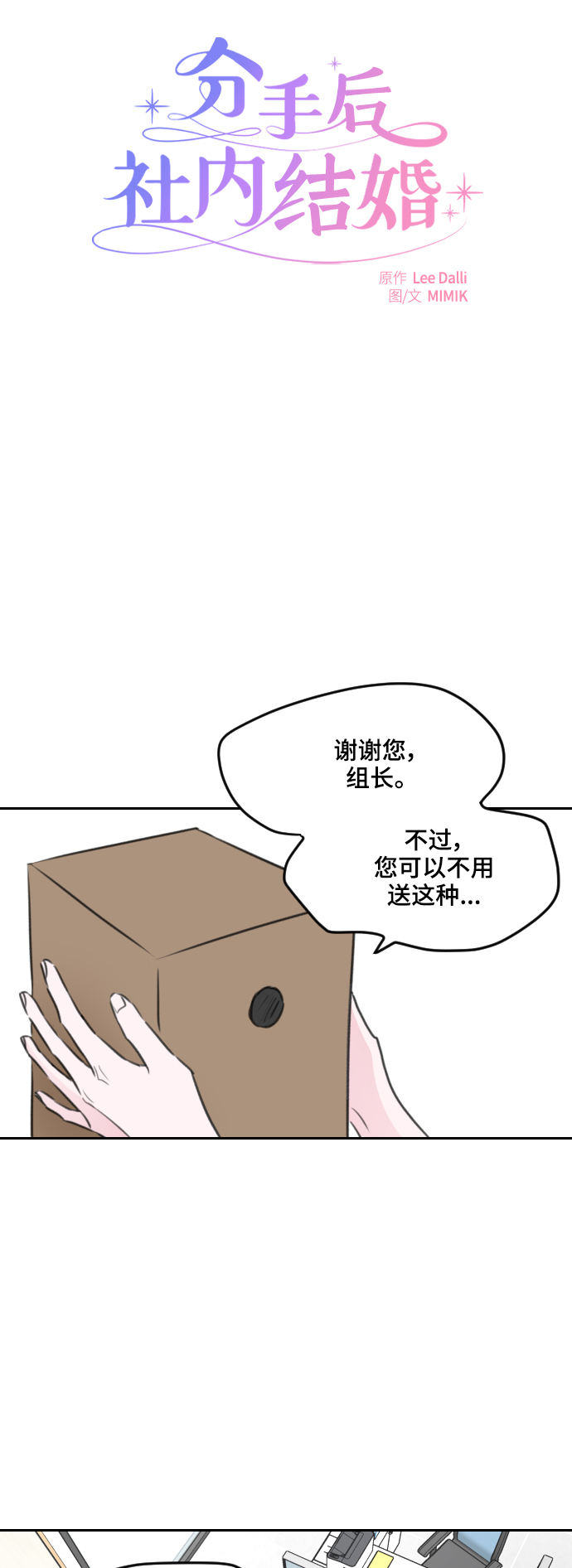 第4话4